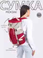 Сумка-рюкзак спортивная дорожная, ручная кладь для туризма и путешествий