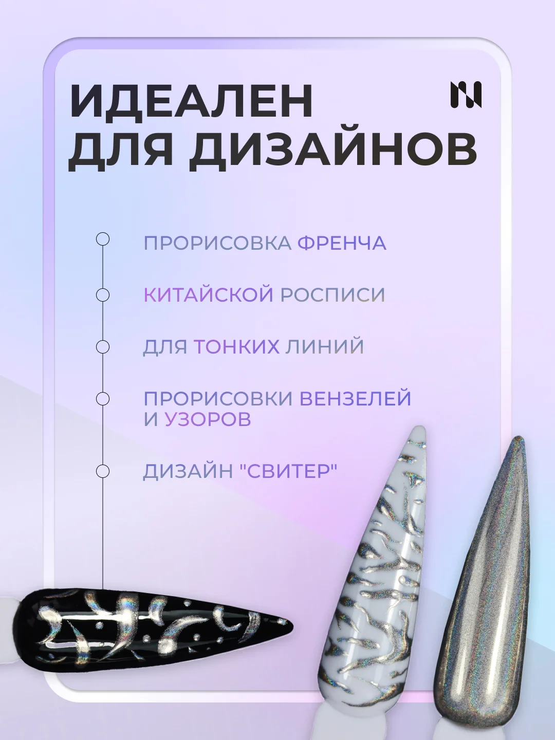 Гель краска голографическая с зеркальным эффектом, 5 г