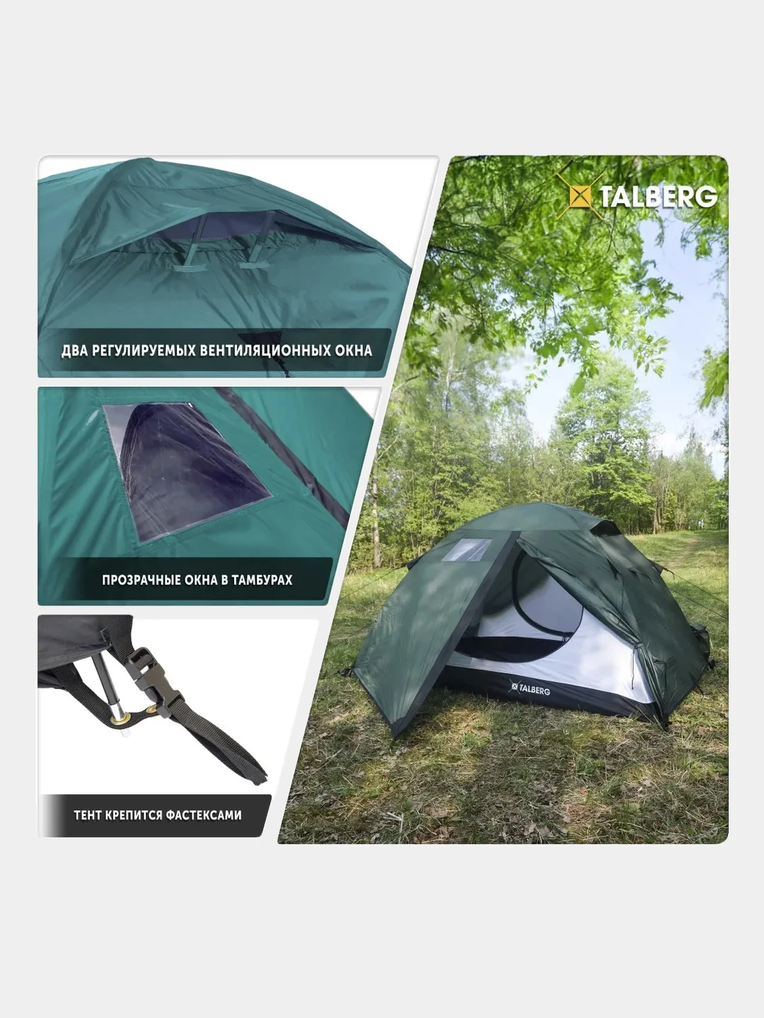 Зеленый палатка туристическая Talberg Sliper 2, двухместная
