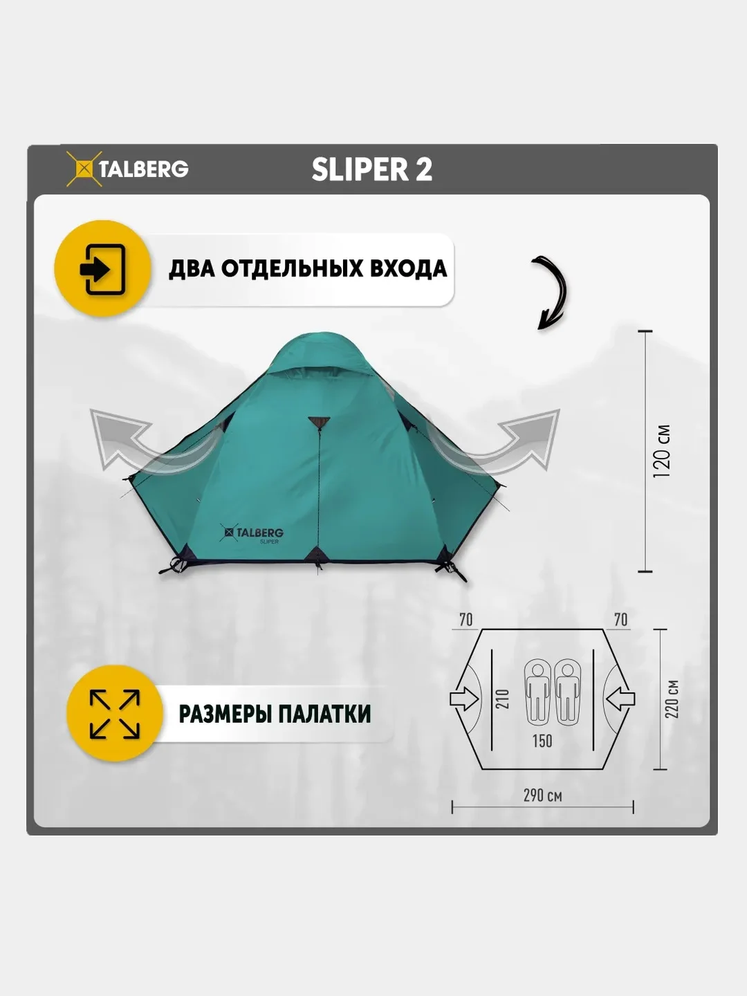Зеленый палатка туристическая Talberg Sliper 2, двухместная