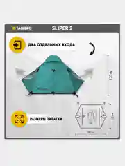 Зеленый палатка туристическая Talberg Sliper 2, двухместная