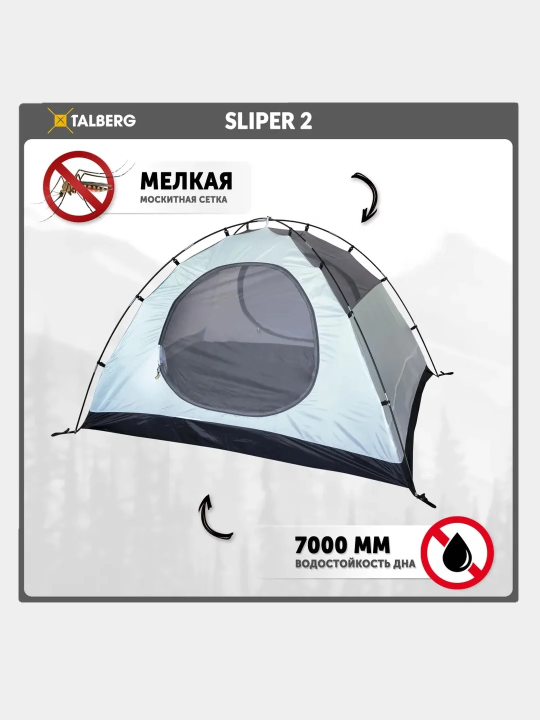 Зеленый палатка туристическая Talberg Sliper 2, двухместная