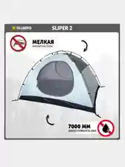 Зеленый палатка туристическая Talberg Sliper 2, двухместная