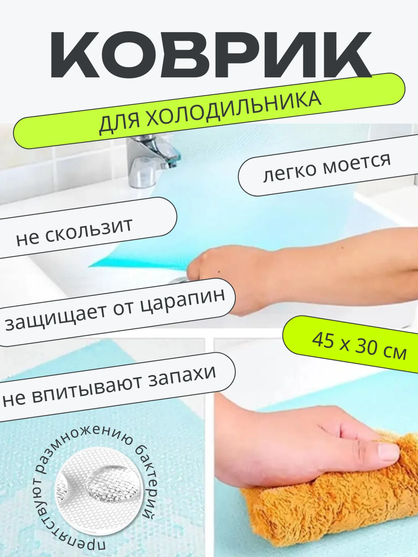 Салатовый набор 6 шт водостойких противоскользящих ковриков для полок холодильника, кухни, подложка