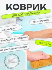 Белый набор 6 шт водостойких противоскользящих ковриков для полок холодильника, кухни, подложка