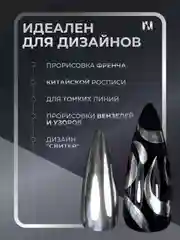 Хром гель краска MASU MASU Liquid Chrome, 5 гр, серебро с зеркальным эффектом