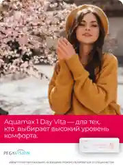 Контактные линзы Aquamax 1 day Vita, 30 шт, однодневные, (-0.50)-(-12.00)