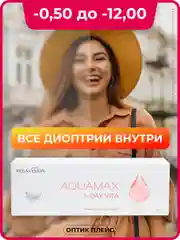 Контактные линзы Aquamax 1 day Vita, 30 шт, однодневные, (-0.50)-(-12.00)