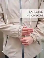 Ветровка женская
