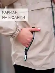 Ветровка женская