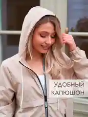 Ветровка женская