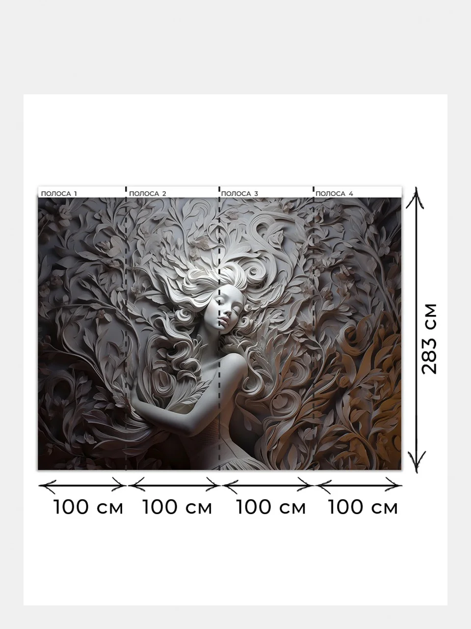 Фотообои 3D на стену флизелиновые "Барельеф" 400х283 см, 11.32м2, моющиеся виниловые