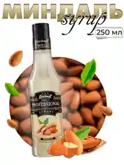Сироп Barinoff "Миндаль", для кофе и коктейлей, 250 мл