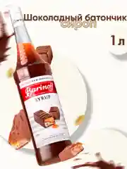 Сироп Barinoff "Шоколадный батончик", для кофе и котейлей, 1 л