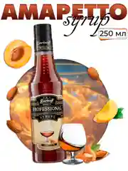 Сироп Barinoff "Амаретто", для кофе и десертов, 250 мл
