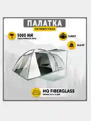 Палатка TALBERG CAMPI 5 SAHARA