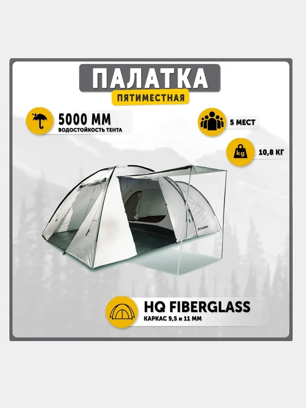 Палатка TALBERG CAMPI 5 SAHARA