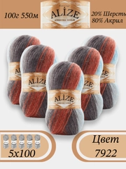 Пряжа Alize Angora Gold Batik упаковка 5 штук, 10% Мохер 10% Шерсть 80% Акрил 100г 550м