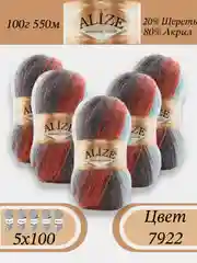 Пряжа Alize Angora Gold Batik упаковка 5 штук, 10% Мохер 10% Шерсть 80% Акрил 100г 550м