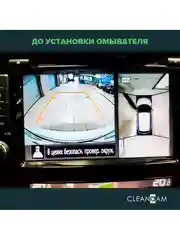 Омыватель камеры заднего вида для Nissan Qashqai J11 2013-2022 3400 CleanCam