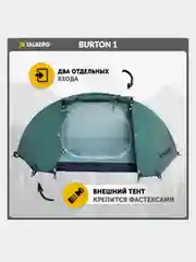 Палатка туристическая Talberg BURTON 1, цвет: зеленый