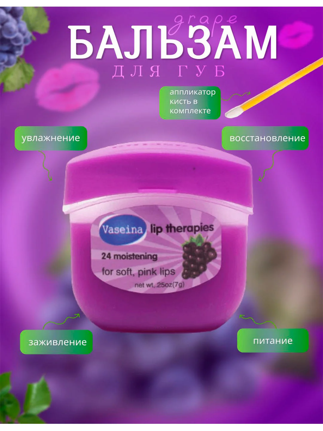 Бальзам для губ, гигиеническая помада, гигиеничка, вазелин для губ ...