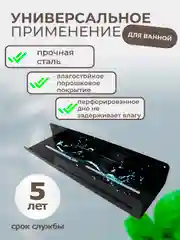 Набор из 3 штук навесных полок металлических для ванной комнаты и кухни черная 40 см