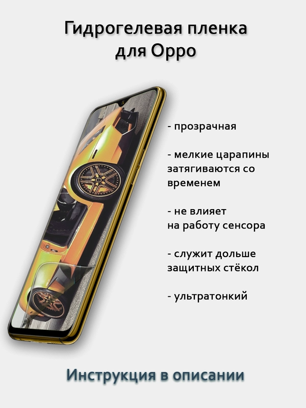 Гидрогелевая пленка для Oppo AX7 AX5 Ace 2
