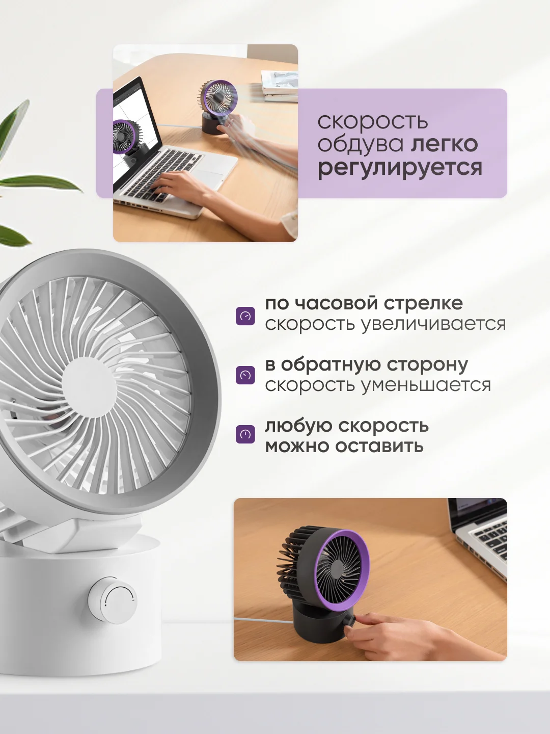 Вентилятор настольный