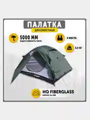 Палатка Talberg BOYARD 2, двухместная