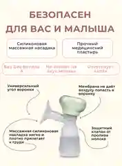 Мятный молокоотсос электрический, с бутылкой, беспроводной