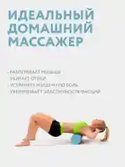 Голубой ролик валик массажный, для фитнеса и йоги