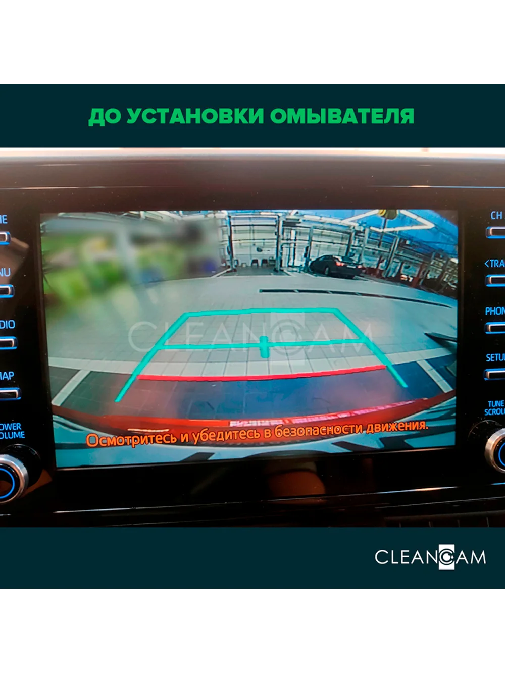 Омыватель камеры заднего вида для Toyota C-HR I 2016-2022 CleanCam 3143