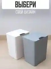 Мусорное ведро сенсорное для кухни, 16 литров