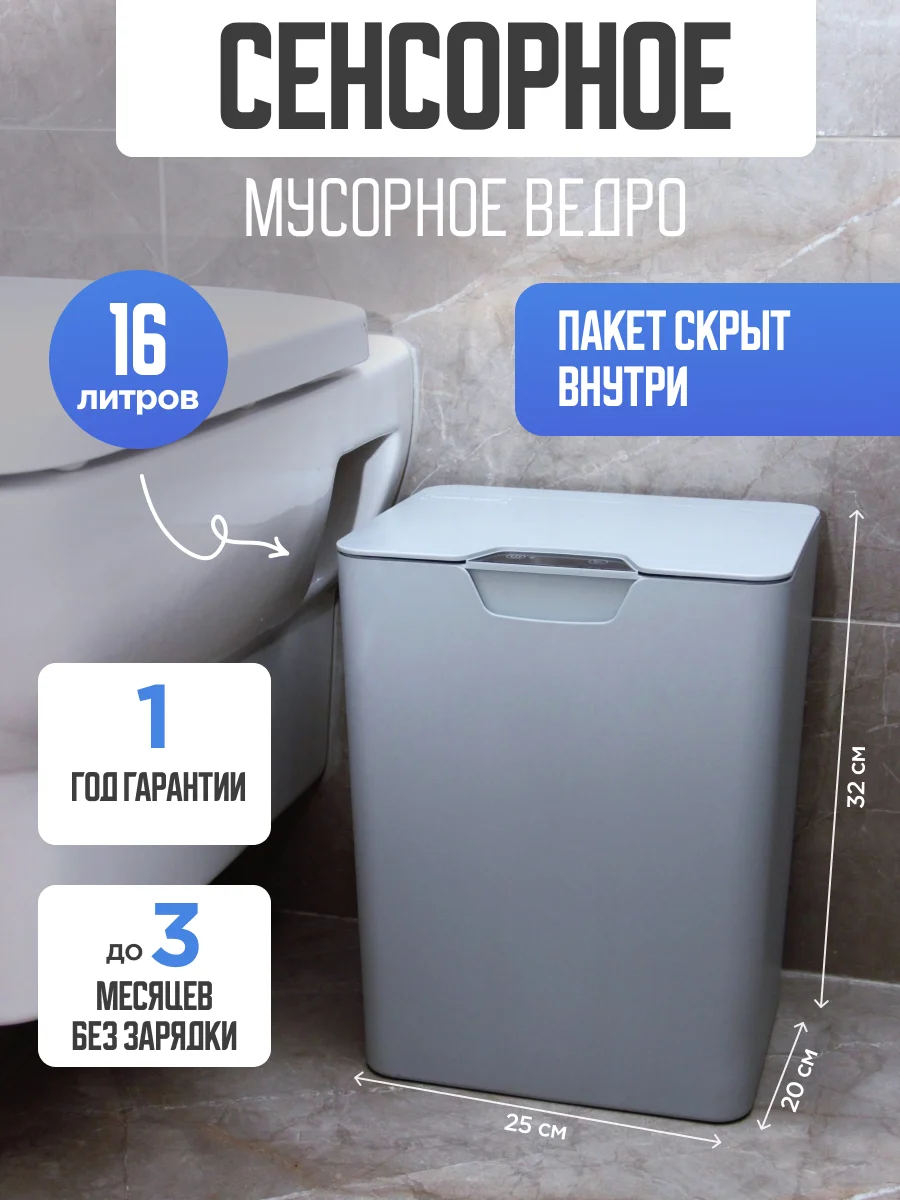 Тёмно-серый мусорное ведро сенсорное для кухни, 16 литров