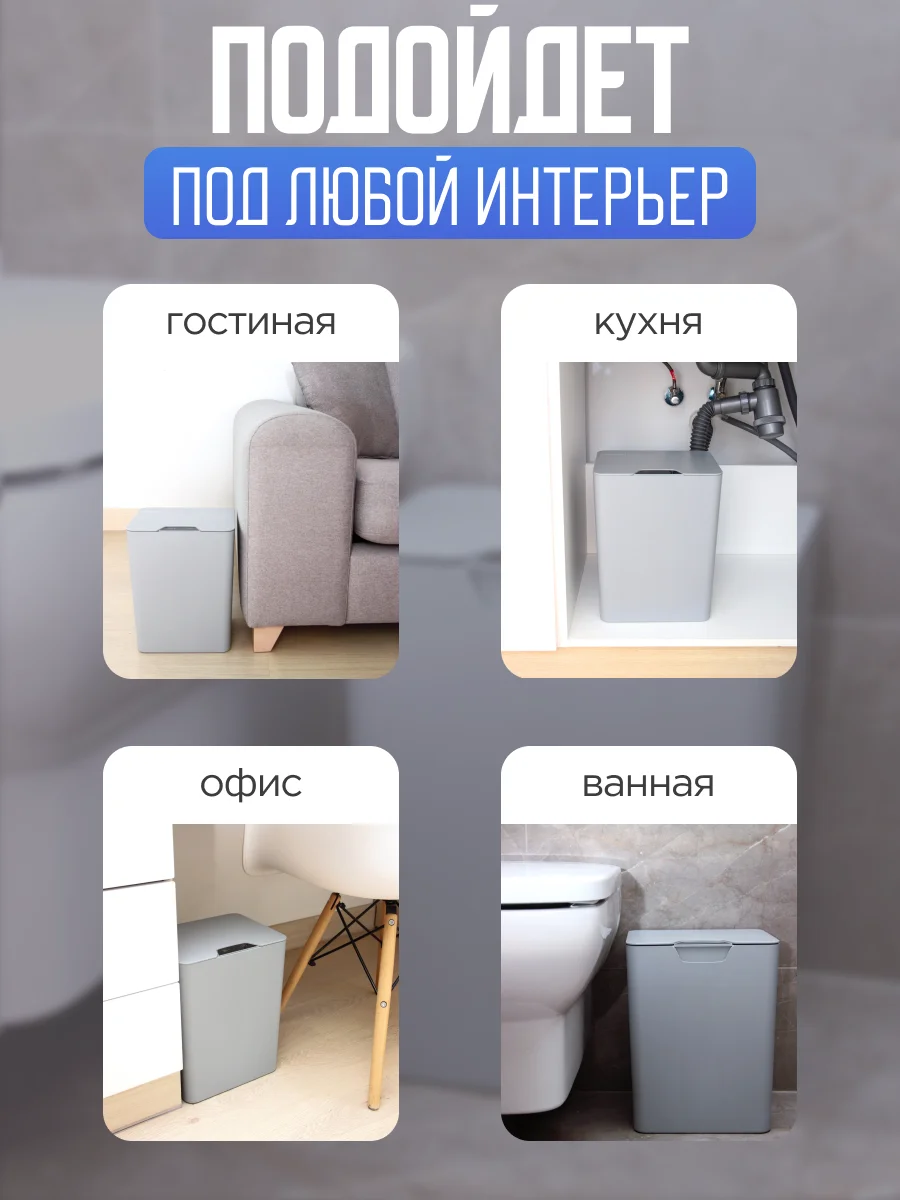 Тёмно-серый мусорное ведро сенсорное для кухни, 16 литров