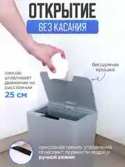 Тёмно-серый мусорное ведро сенсорное для кухни, 16 литров