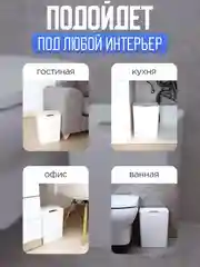 Мусорное ведро сенсорное для кухни, 16 литров