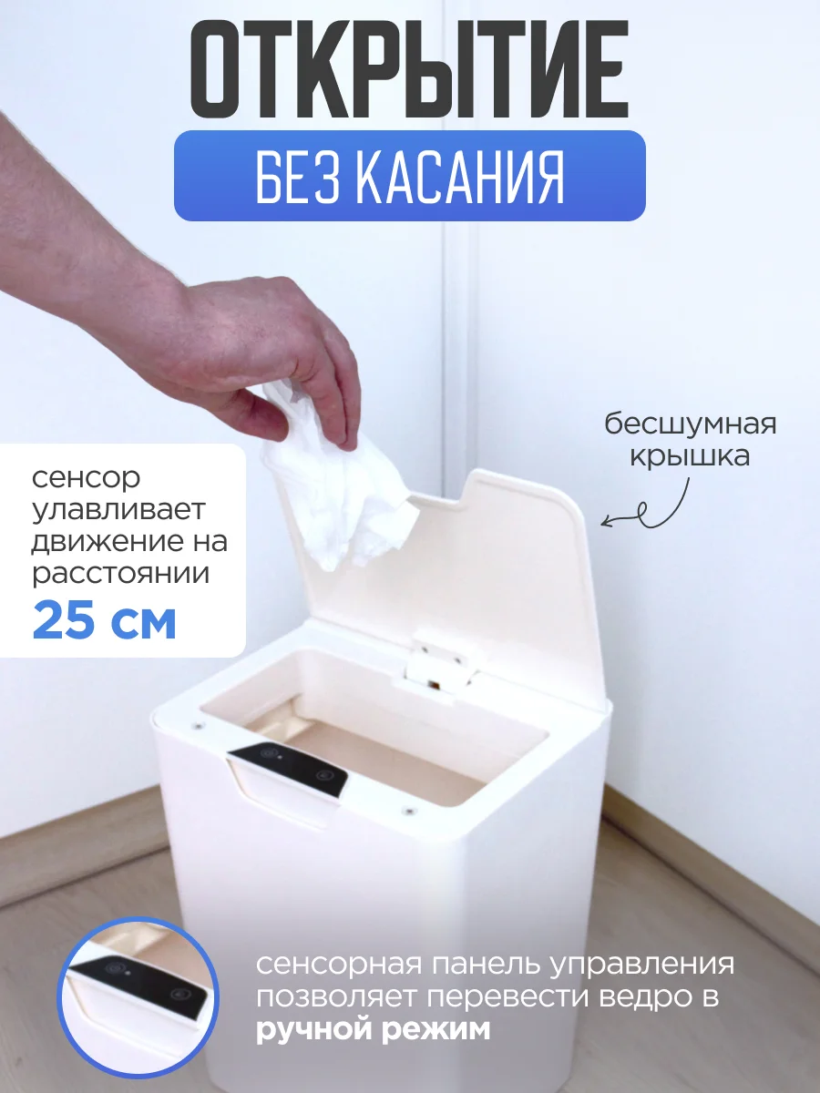 Мусорное ведро сенсорное для кухни, 16 литров