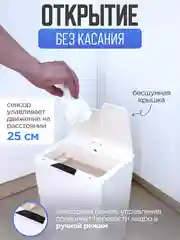 Мусорное ведро сенсорное для кухни, 16 литров