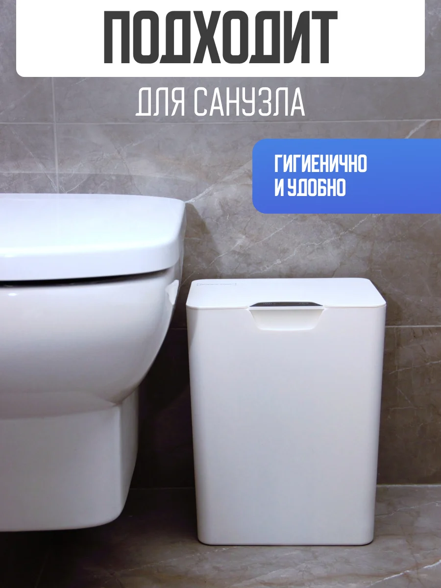 Мусорное ведро сенсорное для кухни, 16 литров