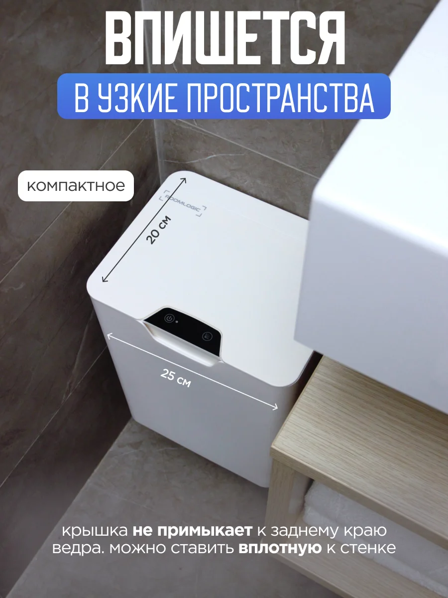Мусорное ведро сенсорное для кухни, 16 литров
