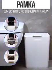 Мусорное ведро сенсорное для кухни, 16 литров