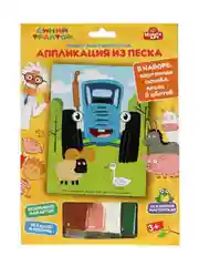 Аппликация из песка "Синий ТРАКТОР" набор для творчества, 17*23 см