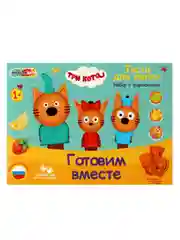 Набор с тестом для лепки и формочками "Три Кота" 6 цветов, пластилин, набор для творчества
