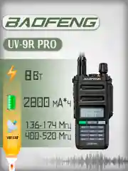 Портативная радиостанция BaofengUV-9R Pro 8 Вт / черная и радиус 10 км / UHF VHF