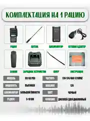 Портативная радиостанция BaofengUV-9R Pro 8 Вт / черная и радиус 10 км / UHF VHF