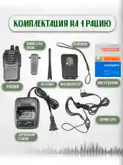 Портативная радиостанция Baofeng BF-888s 5 Вт / черная, комплект 2 шт и радиус 7 км/ UHF