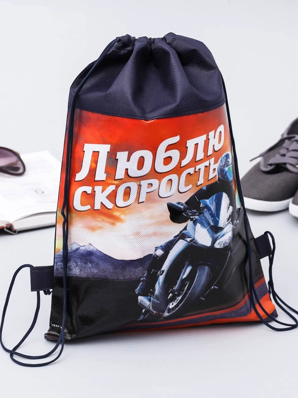 Сумка - мешок для сменной обуви и спортивной формы