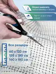 Бежевый подложка под ковер противоскользящая, фиксатор для ковра антискользящий ВИЛИНА
